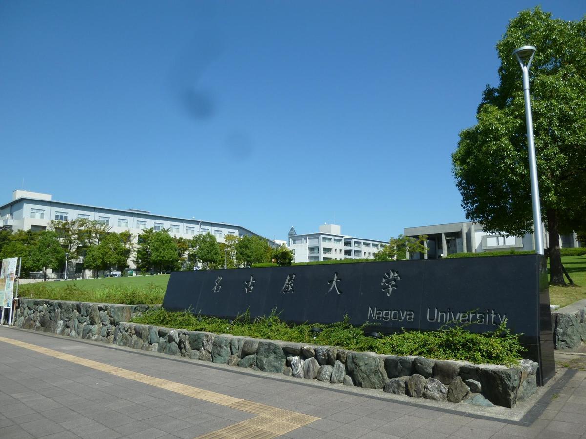 شقة Nagoya Motoyama House B المظهر الخارجي الصورة